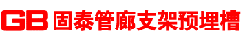 河北管廊支架