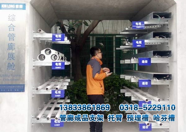 地下管廊成品托臂