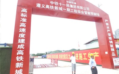 贵州遵义首条综合管廊