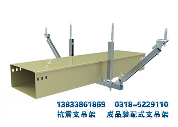 桥架抗震支架