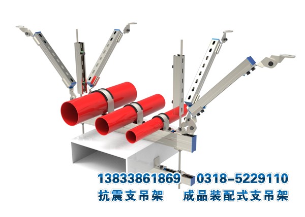 水管抗震支架