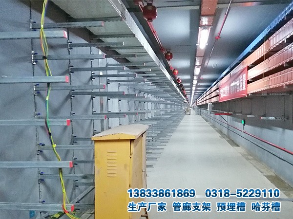 管廊电力支架