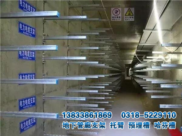 管廊支架预埋槽道
